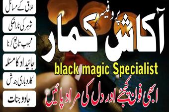 Vashikaran Specialist in Uk Black Magic Specialist in USA Black Magic Removal Specialist Best Indian Astrologer in UK 